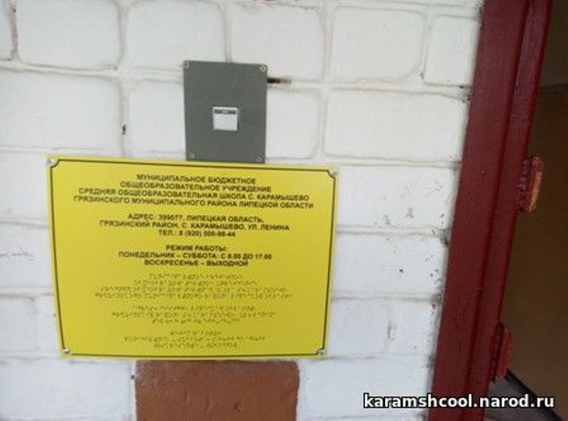Доступная среда.