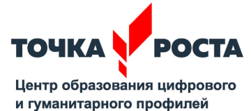 Меняется и инфраструктура дополнительного образования, создаются «Кванториумы» и «Точки роста», которые помогают в разностороннем развитии детей..