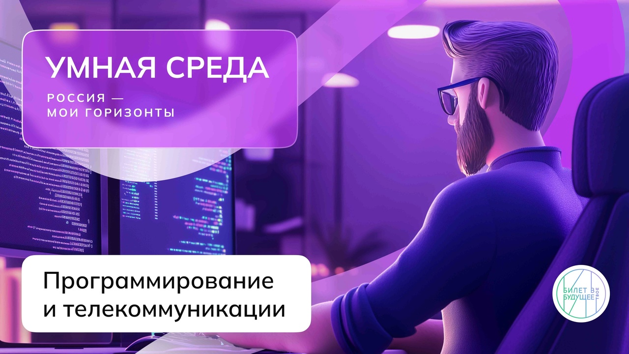 Профориентация в действии.