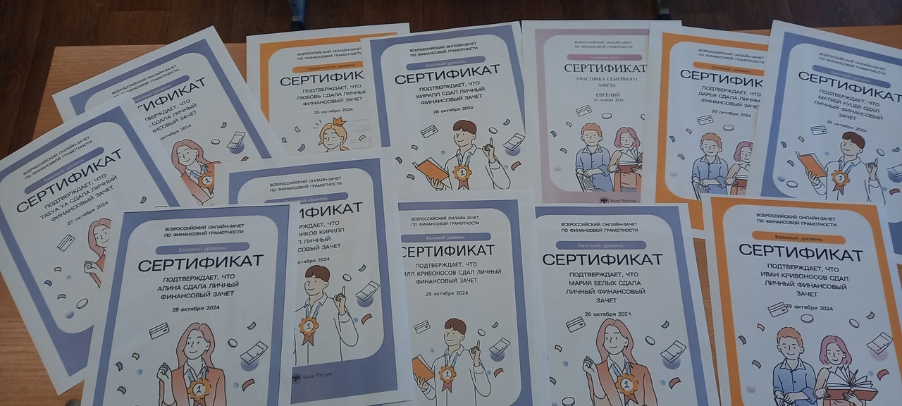 VII Всероссийский ежегодный финансовый зачет.